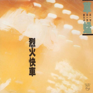 刘亦菲真人做爰
